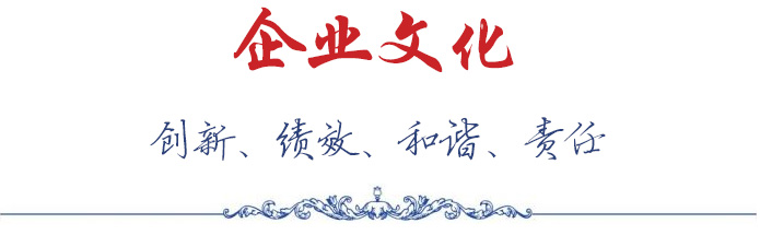 志遠(yuǎn)電動(dòng)門企業(yè)文化